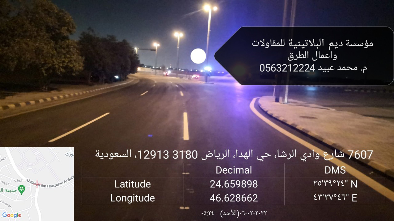 من أعمال مؤسسة ديم البلاتينية للمقاولات واعمال الطرق