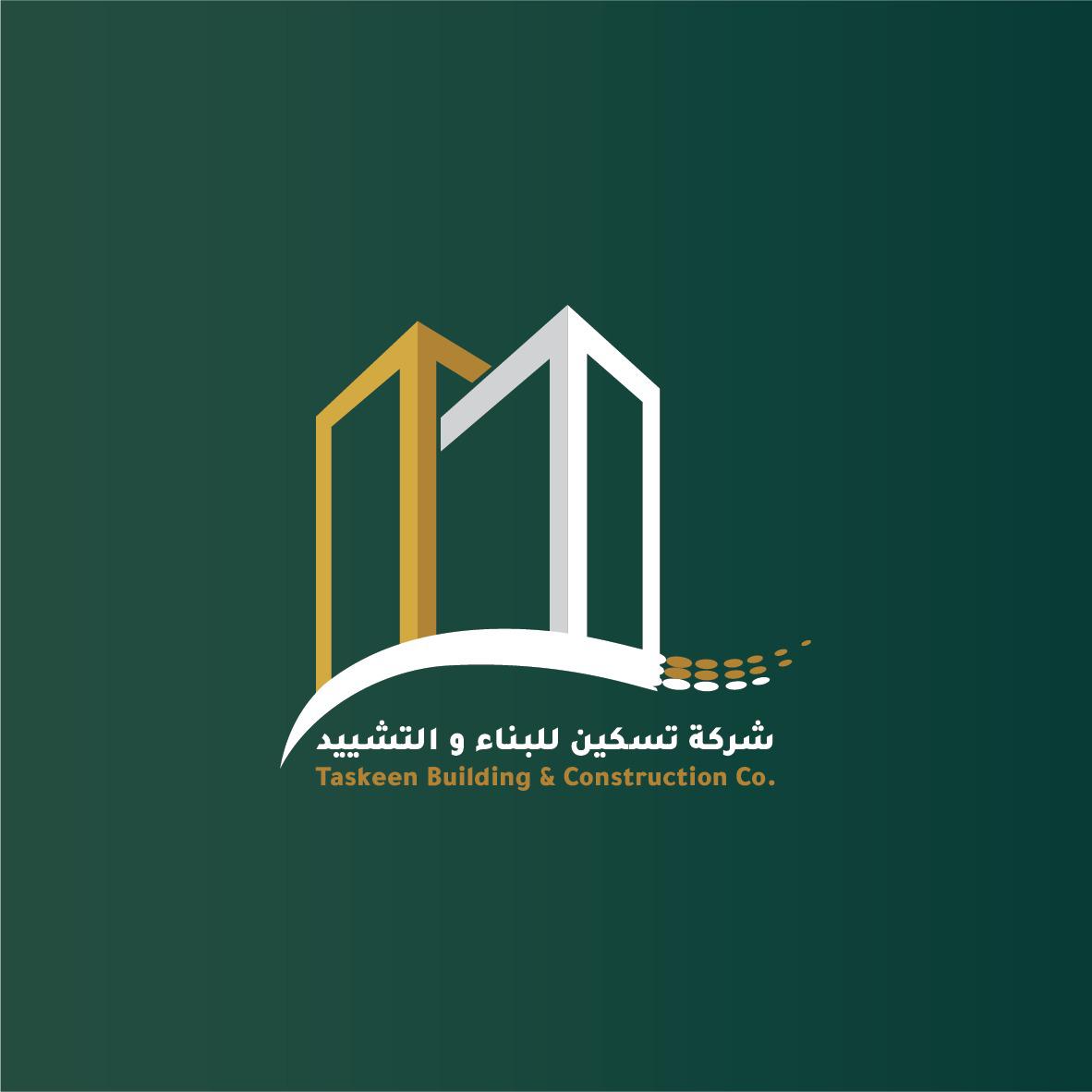 شركة تسكين للبناء والتشييد