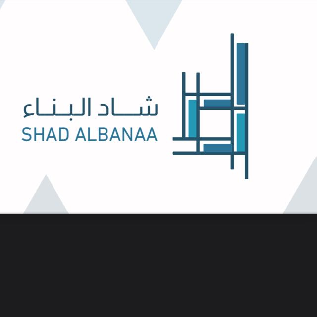 مؤسسة شاد البناء للمقاولات العامة