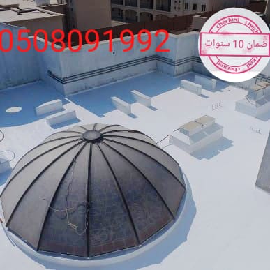 عازل الاسطح ظد تسرب المياه 