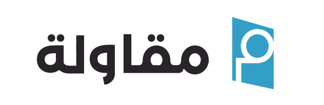 منصة مقاولة