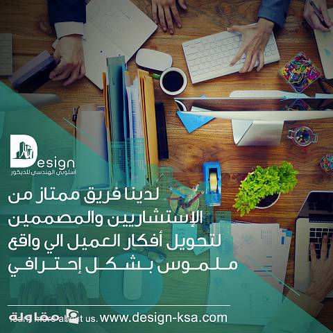 من أعمال اسلوبي الهندسي للديكور والمقاولات