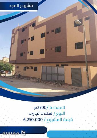 من أعمال شركة ابناء ابراهيم العضيبي للمقاولات