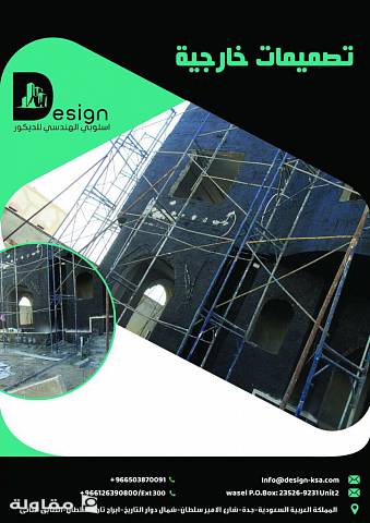 من أعمال اسلوبي الهندسي للديكور والمقاولات