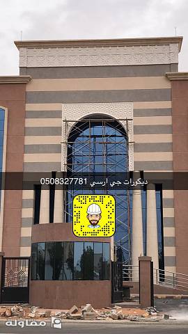 جي ار سي ديكورات خارجيه