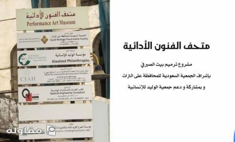 من أعمال مؤسسة الصرح الفريد للبناء والتشييد