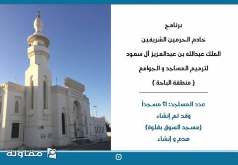 من أعمال مؤسسة الصرح الفريد للبناء والتشييد