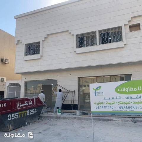 اعادة تاهيل عمارة تجارية سكنية