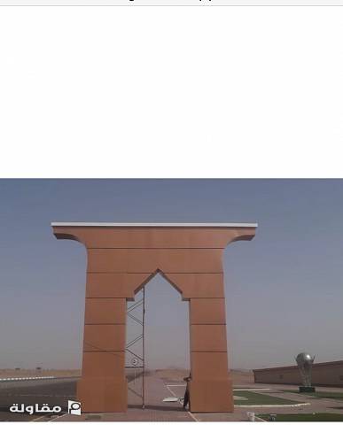 مجسم من اعمالنا مشروع حكومي