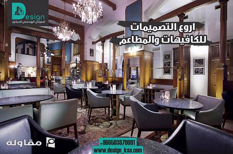 من أعمال اسلوبي الهندسي للديكور والمقاولات