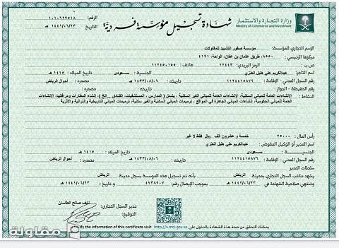 من أعمال مؤسسة صقور التشييد للمقاولات