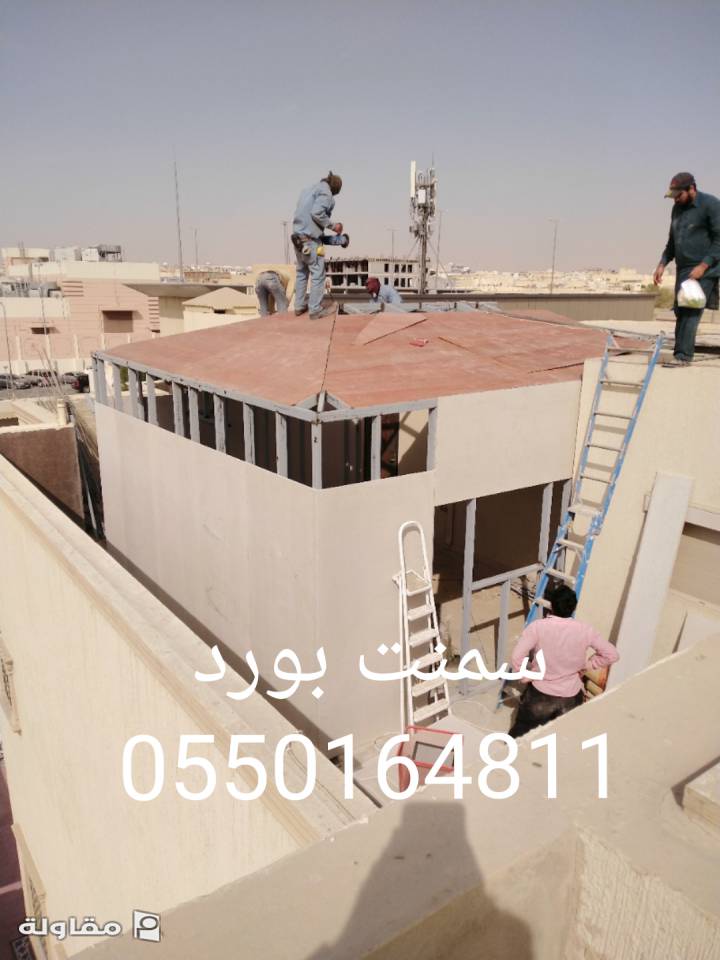 غرفة سمنت بورد