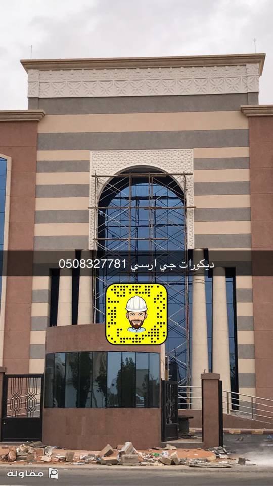 جي ار سي ديكورات خارجيه