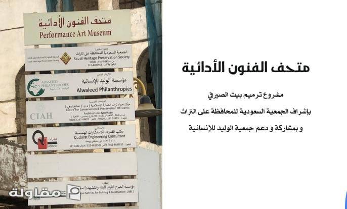 من أعمال مؤسسة الصرح الفريد للبناء والتشييد