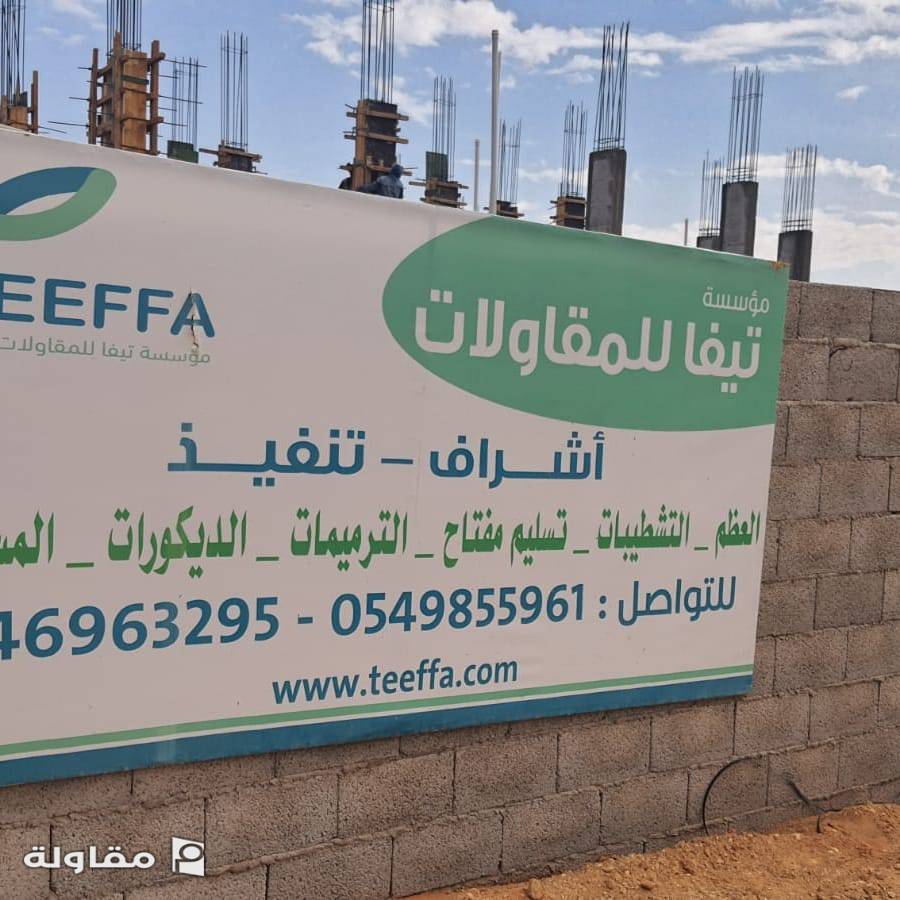 مشروع المزاحمية