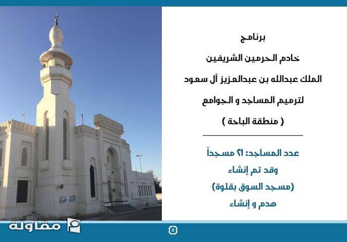 من أعمال مؤسسة الصرح الفريد للبناء والتشييد