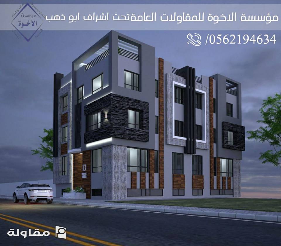 مؤسسة الاخوة للمقاولات العامة