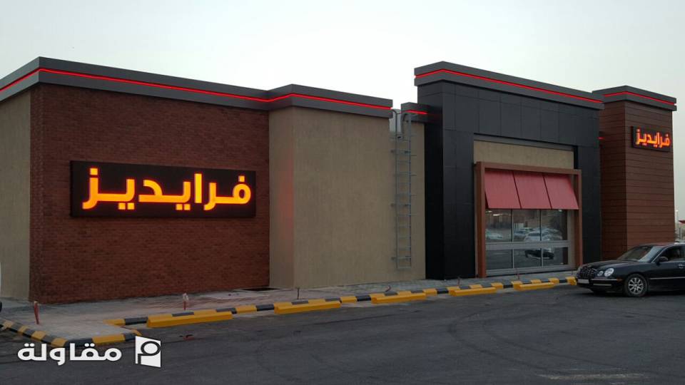 من أعمال شركة الانشاءات السعودية الدولية للمقاولات