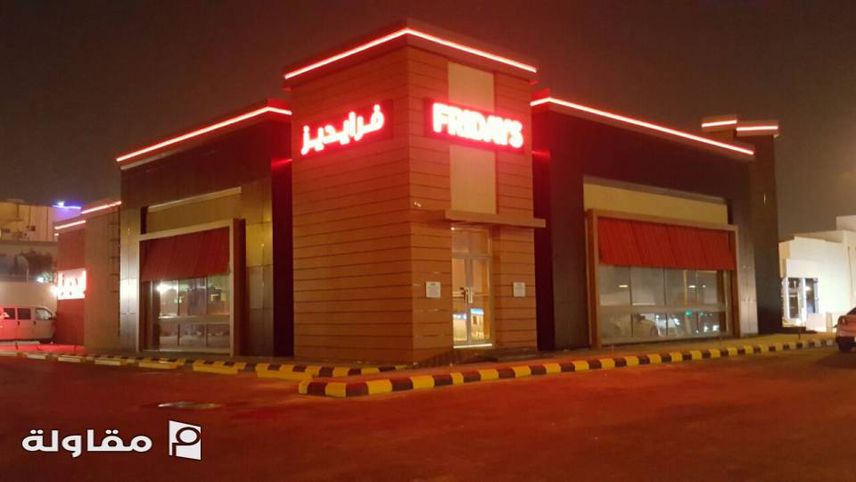 من أعمال شركة الانشاءات السعودية الدولية للمقاولات