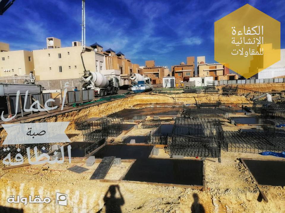 من أعمال مؤسسة الكفاءة الانشائية للمقاولات